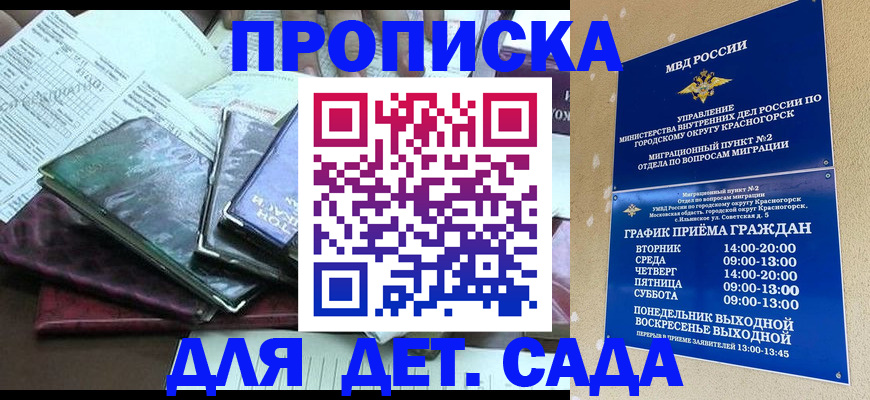 прописка иностранных граждан в Жигулёвске