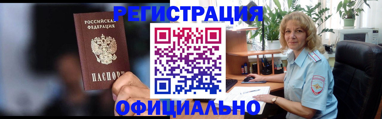 временная прописка в Жигулёвске