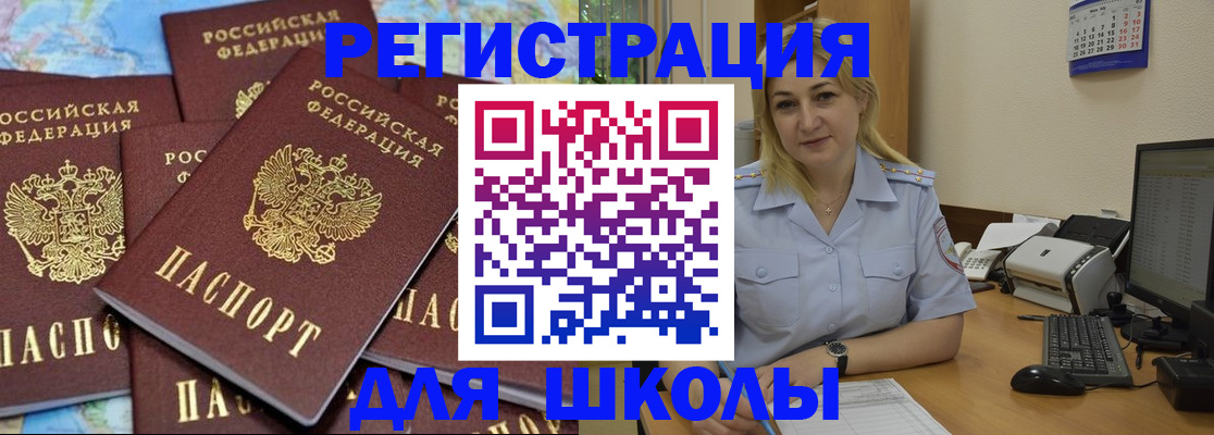 временная регистрация поиск в Жигулёвске