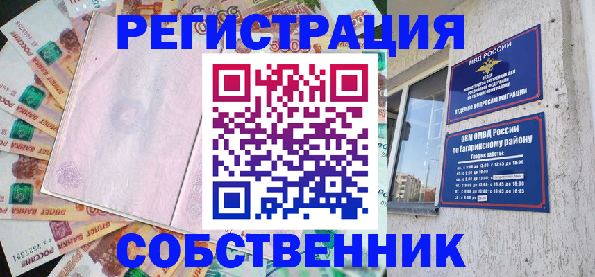 временная регистрация госуслуги в Жигулёвске